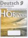 ГДЗ по Немецкому языку за 9 класс контрольные задания для подготовки к ОГЭ Horizonte Лытаева М.А.  