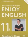 ГДЗ по Английскому языку за 11 класс Enjoy English ГДЗ по Английскому языку за 11 класс Enjoy English