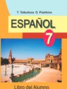 ГДЗ по Испанскому языку за 7 класс  Цыбулева Т.Э. Повышенный уровень 