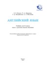 ГДЗ по Английскому языку за 6 класс  Балута О.Р.  