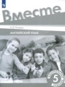 ГДЗ по Английскому языку за 5 класс контрольные задания Покидова А.Д. ГДЗ по Английскому языку за 5 класс контрольные задания Покидова А.Д.