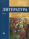 ГДЗ по Литературе за 7 класс  Малкова Ю.В.  