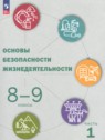 ГДЗ по ОБЖ за 8‐9 класс  Рудаков Д.П.  