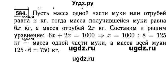 Пшеница при размоле дает 80 процентов муки остальное отруби покажите на круговой диаграмме