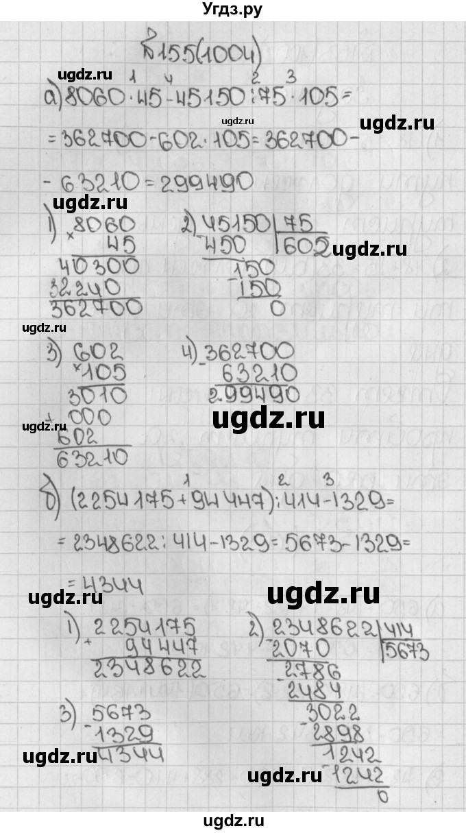 ГДЗ (Решебник №1) по математике 5 класс Н.Я. Виленкин / упражнение / 1004