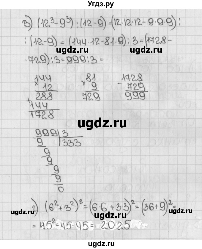 ГДЗ (Решебник №1) по математике 5 класс Н.Я. Виленкин / упражнение / 1004(продолжение 2)