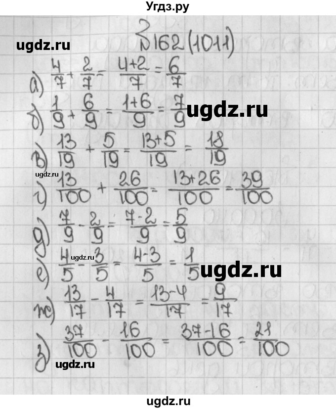 ГДЗ (Решебник №1) по математике 5 класс Н.Я. Виленкин / упражнение / 1011