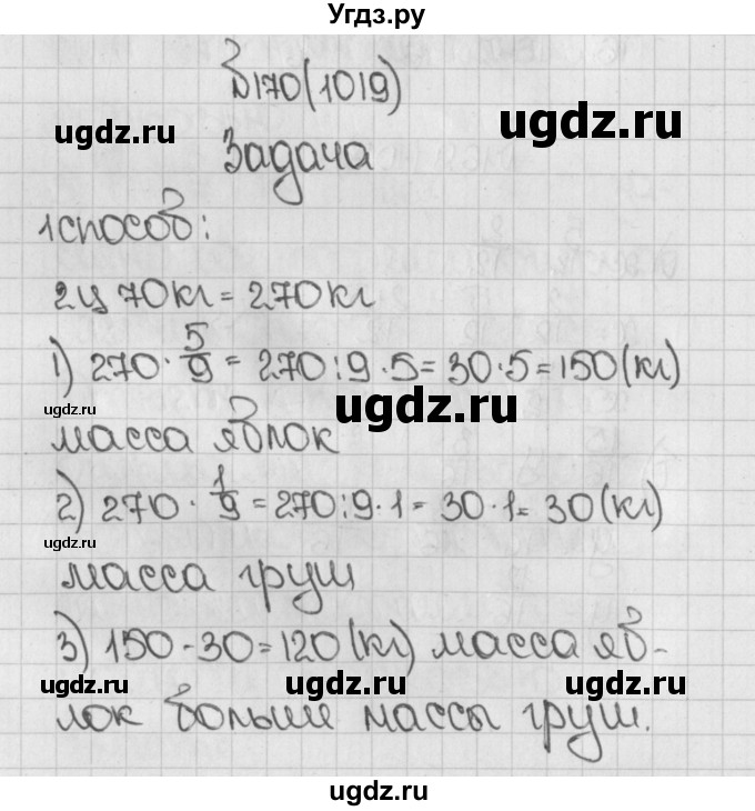 ГДЗ (Решебник №1) по математике 5 класс Н.Я. Виленкин / упражнение / 1019