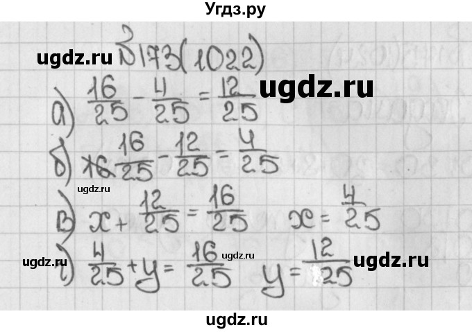 ГДЗ (Решебник №1) по математике 5 класс Н.Я. Виленкин / упражнение / 1022