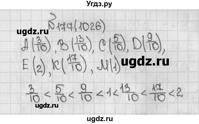 ГДЗ (Решебник №1) по математике 5 класс Н.Я. Виленкин / упражнение / 1026