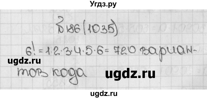 ГДЗ (Решебник №1) по математике 5 класс Н.Я. Виленкин / упражнение / 1035