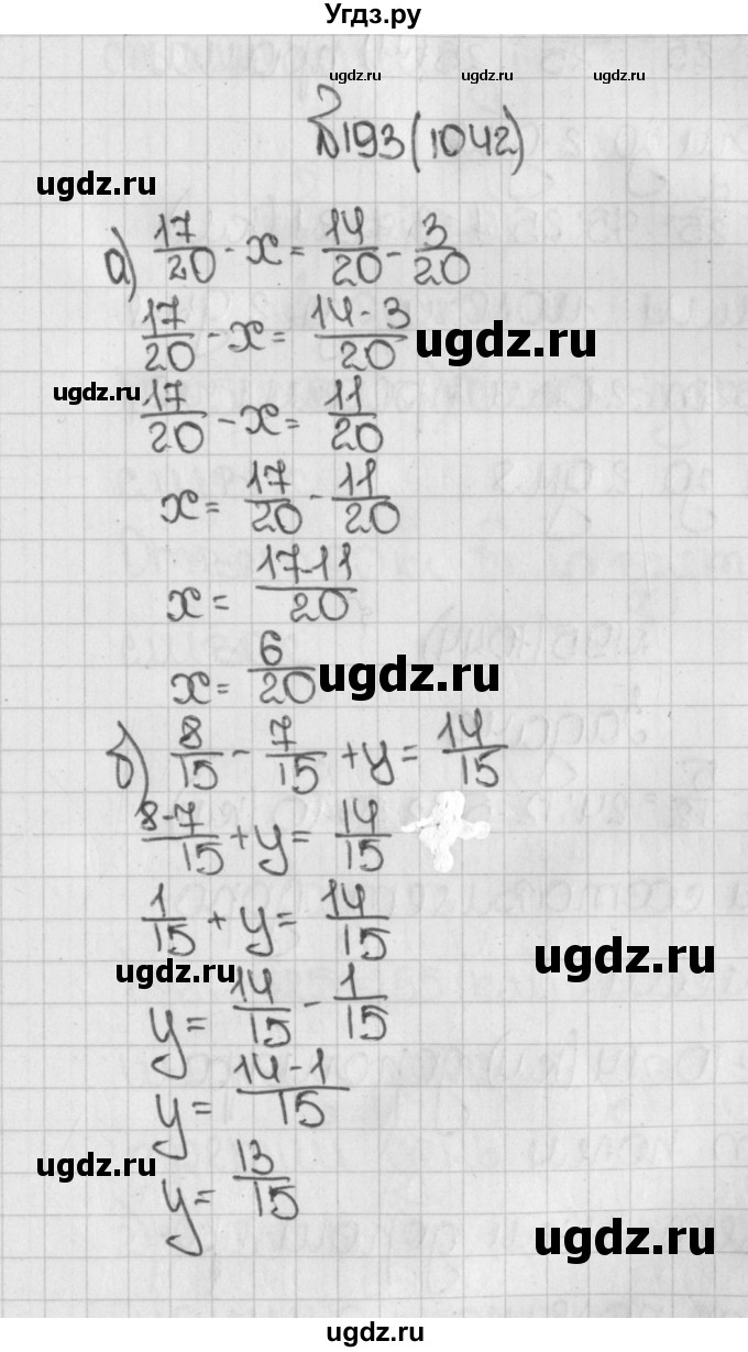 ГДЗ (Решебник №1) по математике 5 класс Н.Я. Виленкин / упражнение / 1042