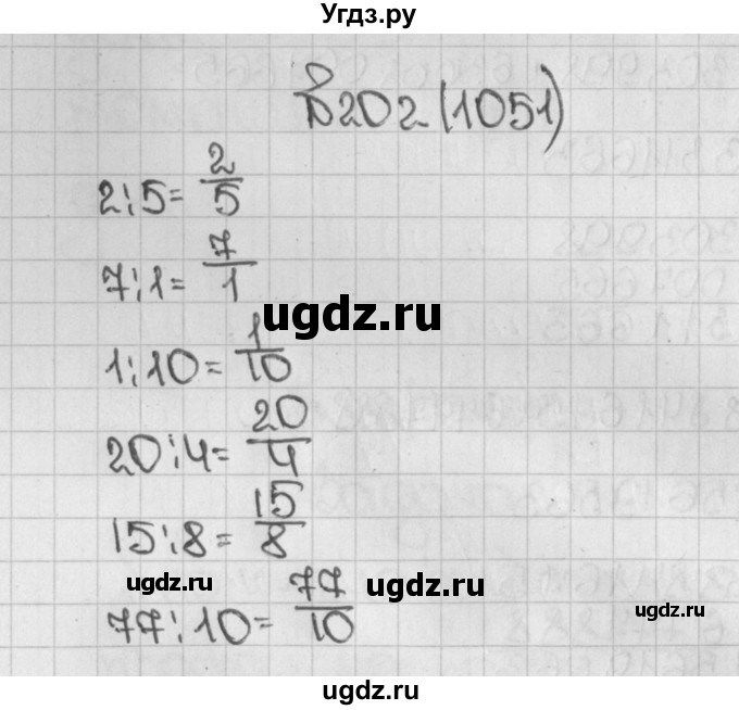ГДЗ (Решебник №1) по математике 5 класс Н.Я. Виленкин / упражнение / 1051