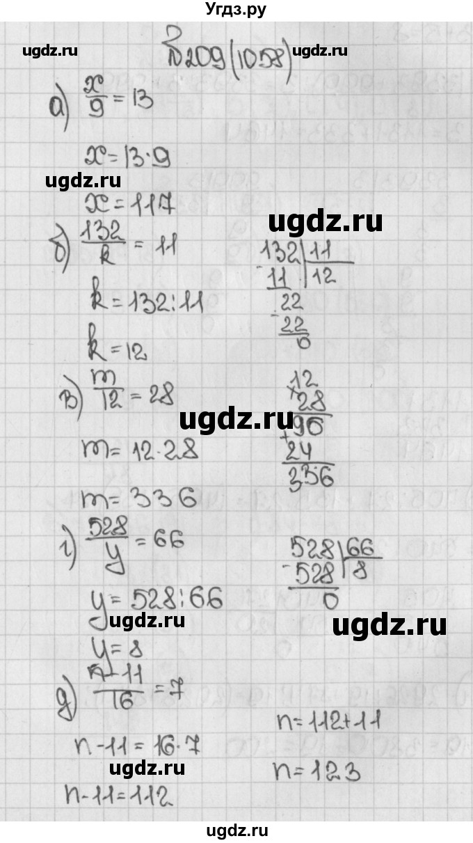 ГДЗ (Решебник №1) по математике 5 класс Н.Я. Виленкин / упражнение / 1058
