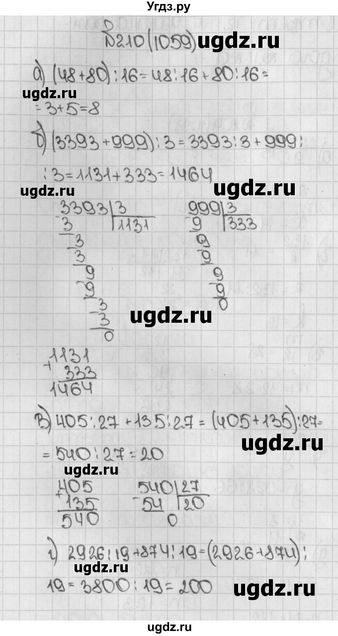 ГДЗ (Решебник №1) по математике 5 класс Н.Я. Виленкин / упражнение / 1059