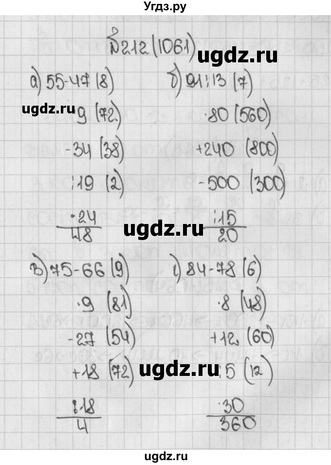 ГДЗ (Решебник №1) по математике 5 класс Н.Я. Виленкин / упражнение / 1061