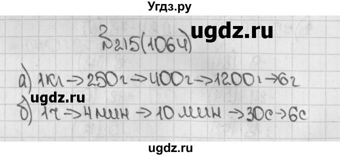 ГДЗ (Решебник №1) по математике 5 класс Н.Я. Виленкин / упражнение / 1064