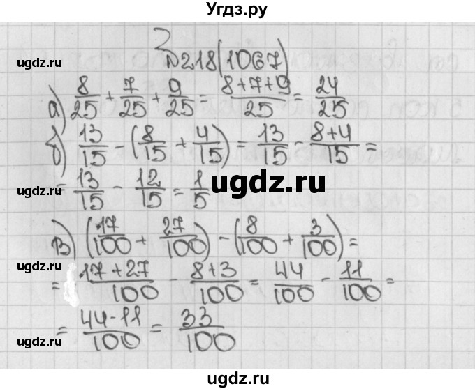 ГДЗ (Решебник №1) по математике 5 класс Н.Я. Виленкин / упражнение / 1067
