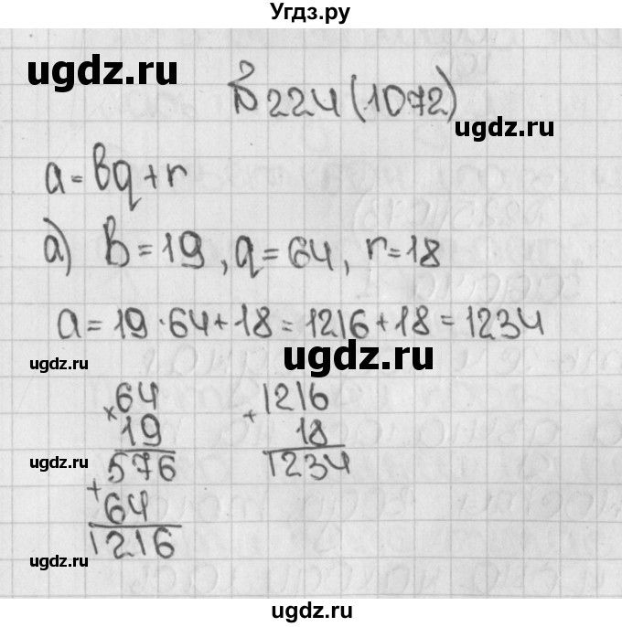 ГДЗ (Решебник №1) по математике 5 класс Н.Я. Виленкин / упражнение / 1072