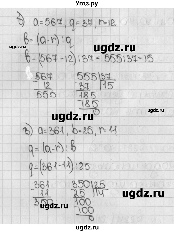 ГДЗ (Решебник №1) по математике 5 класс Н.Я. Виленкин / упражнение / 1072(продолжение 2)