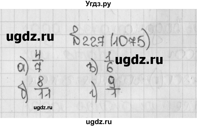 ГДЗ (Решебник №1) по математике 5 класс Н.Я. Виленкин / упражнение / 1076