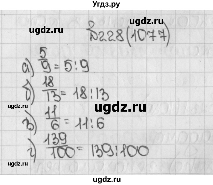 ГДЗ (Решебник №1) по математике 5 класс Н.Я. Виленкин / упражнение / 1077