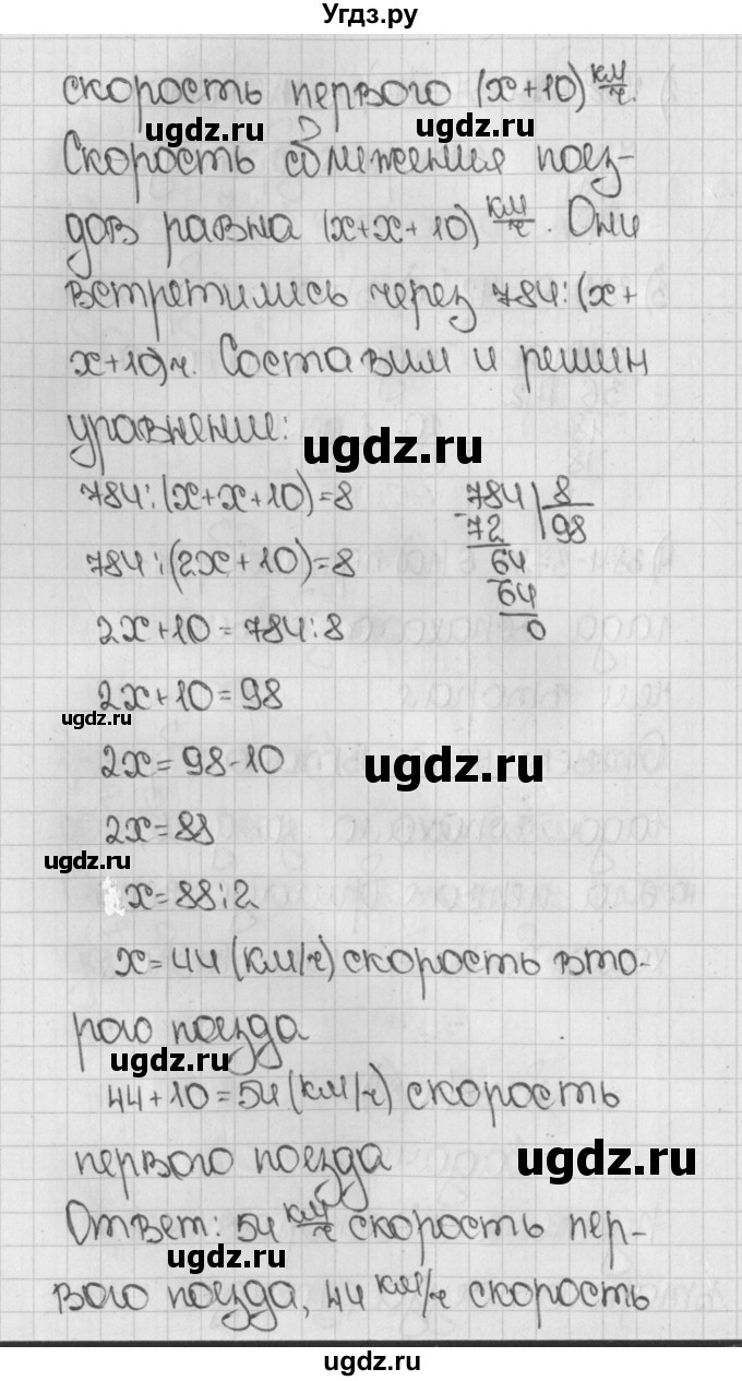 ГДЗ (Решебник №1) по математике 5 класс Н.Я. Виленкин / упражнение / 1081(продолжение 2)