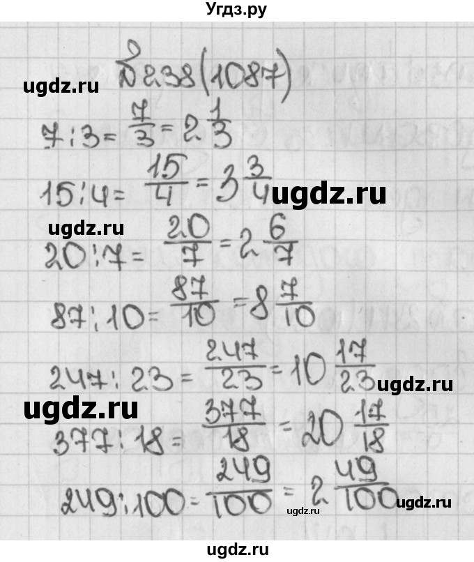 ГДЗ (Решебник №1) по математике 5 класс Н.Я. Виленкин / упражнение / 1087