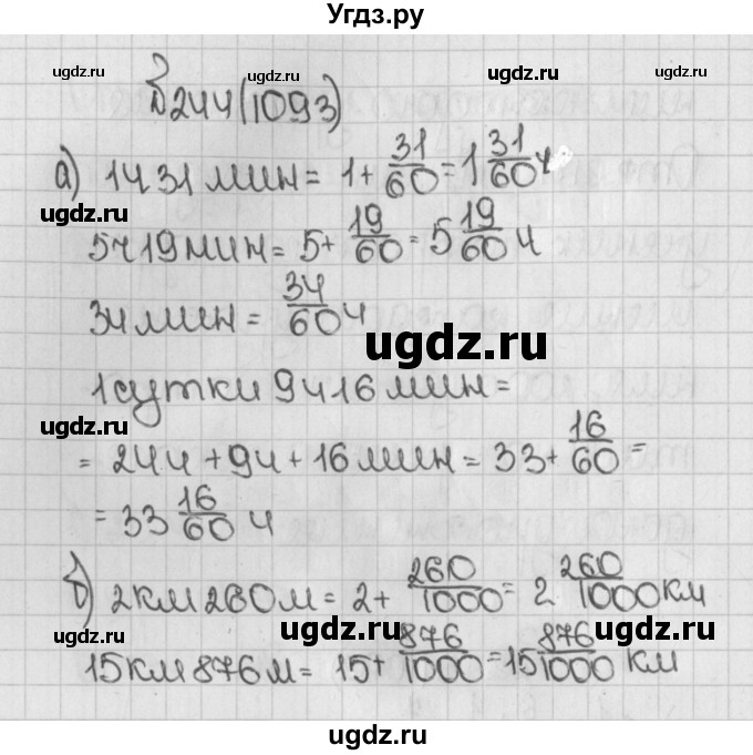 ГДЗ (Решебник №1) по математике 5 класс Н.Я. Виленкин / упражнение / 1093