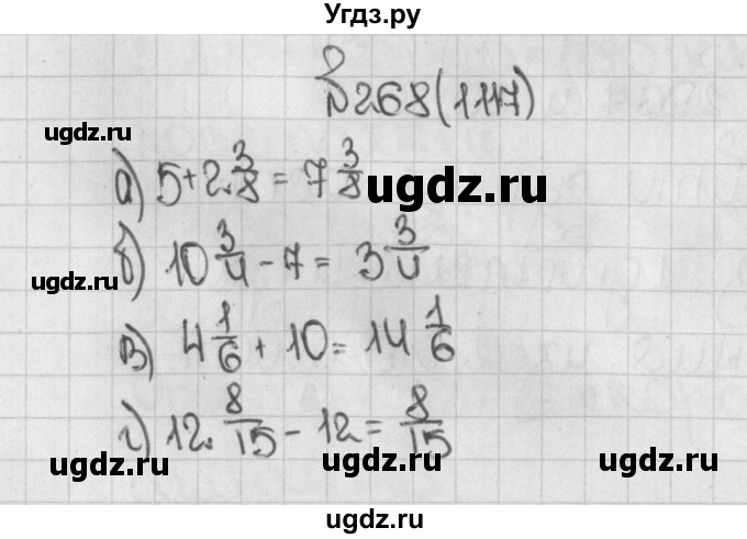 ГДЗ (Решебник №1) по математике 5 класс Н.Я. Виленкин / упражнение / 1117