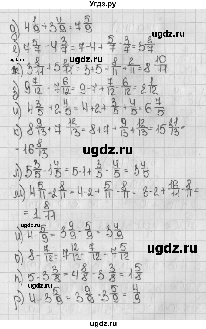 ГДЗ (Решебник №1) по математике 5 класс Н.Я. Виленкин / упражнение / 1117(продолжение 2)