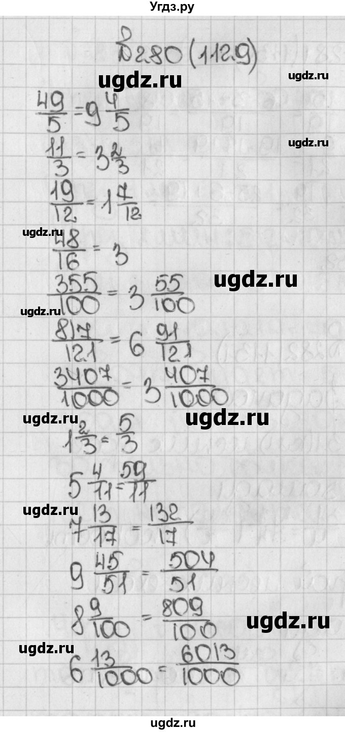 ГДЗ (Решебник №1) по математике 5 класс Н.Я. Виленкин / упражнение / 1129