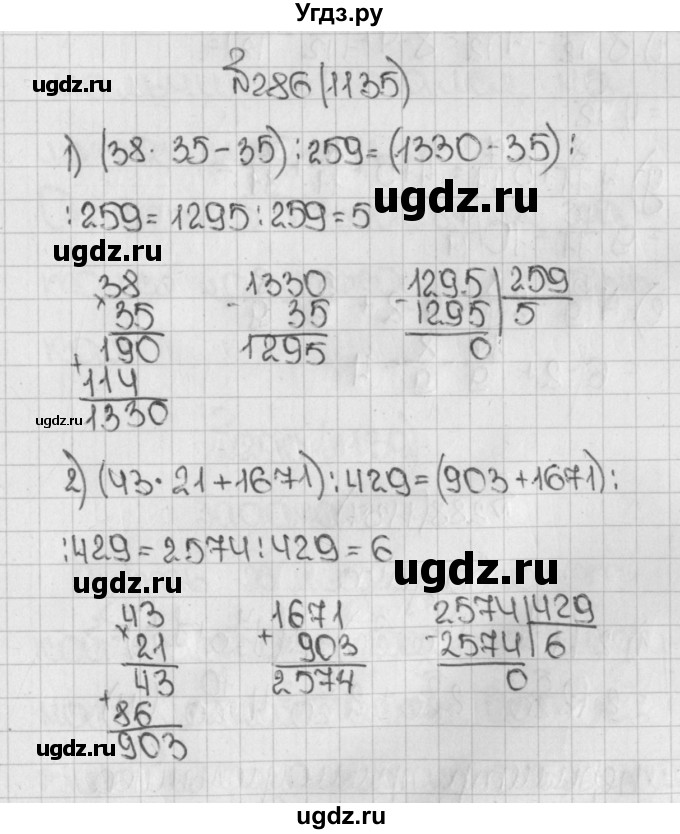 ГДЗ (Решебник №1) по математике 5 класс Н.Я. Виленкин / упражнение / 1135