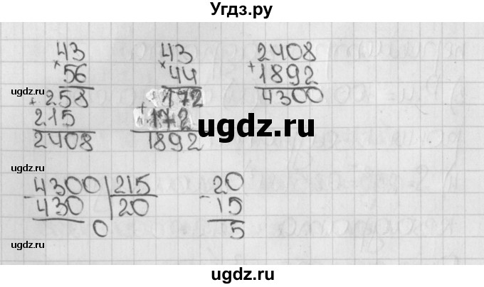 ГДЗ (Решебник №1) по математике 5 класс Н.Я. Виленкин / упражнение / 1143(продолжение 2)