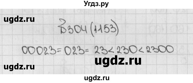 ГДЗ (Решебник №1) по математике 5 класс Н.Я. Виленкин / упражнение / 1153