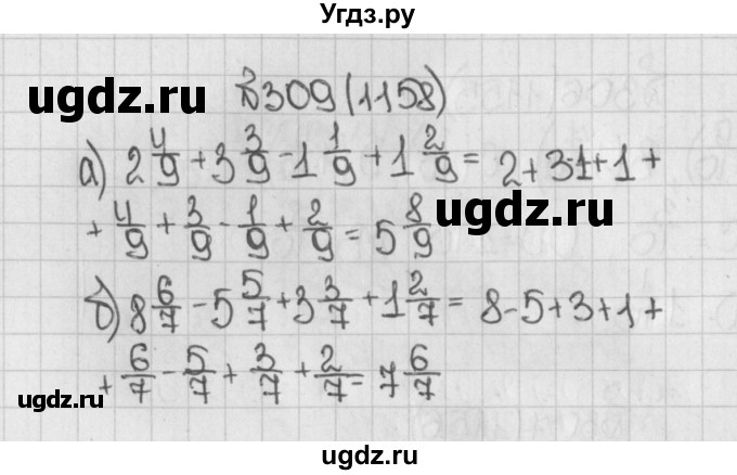 ГДЗ (Решебник №1) по математике 5 класс Н.Я. Виленкин / упражнение / 1158