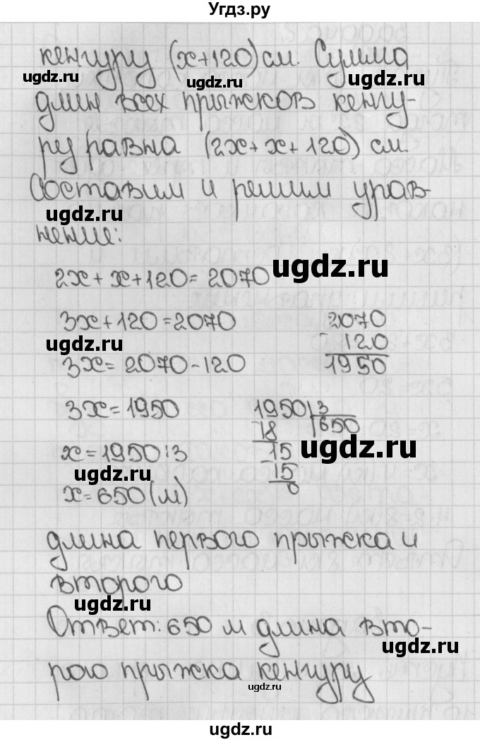 ГДЗ (Решебник №1) по математике 5 класс Н.Я. Виленкин / упражнение / 1164(продолжение 3)