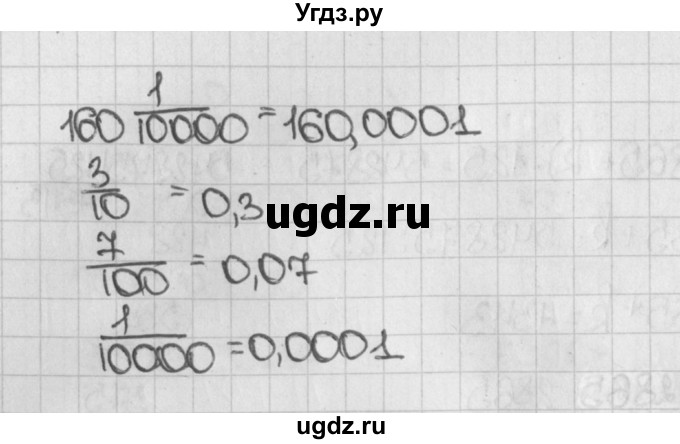 ГДЗ (Решебник №1) по математике 5 класс Н.Я. Виленкин / упражнение / 1166(продолжение 2)