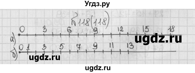 ГДЗ (Решебник №1) по математике 5 класс Н.Я. Виленкин / упражнение / 118