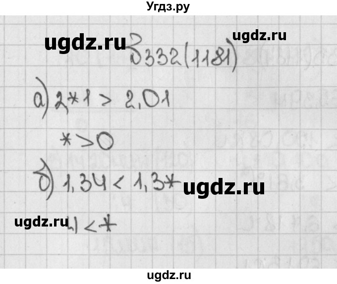 ГДЗ (Решебник №1) по математике 5 класс Н.Я. Виленкин / упражнение / 1181
