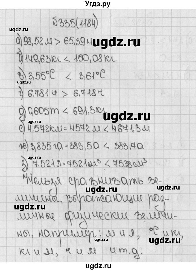 ГДЗ (Решебник №1) по математике 5 класс Н.Я. Виленкин / упражнение / 1184