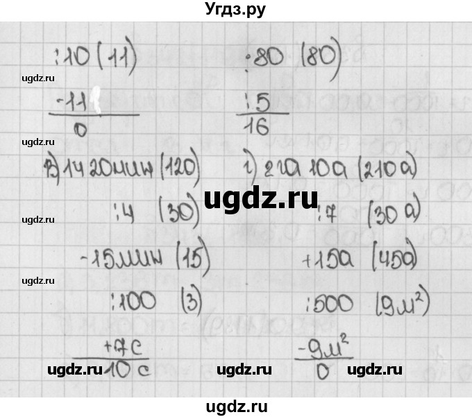 ГДЗ (Решебник №1) по математике 5 класс Н.Я. Виленкин / упражнение / 1185(продолжение 2)