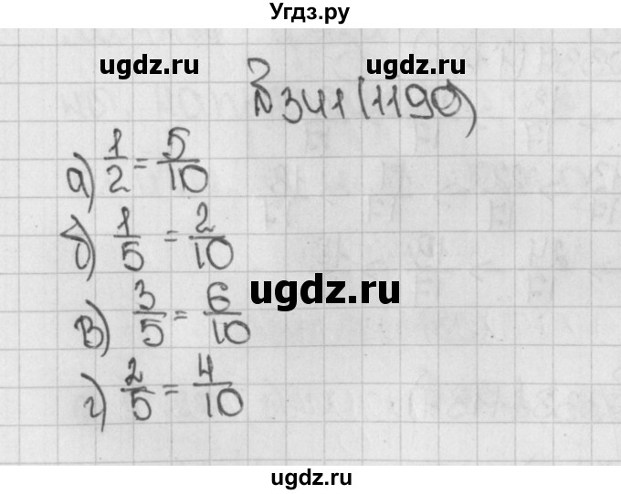 ГДЗ (Решебник №1) по математике 5 класс Н.Я. Виленкин / упражнение / 1190