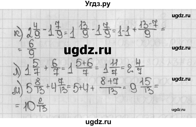 ГДЗ (Решебник №1) по математике 5 класс Н.Я. Виленкин / упражнение / 1198(продолжение 2)