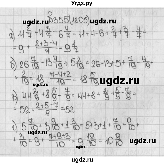 ГДЗ (Решебник №1) по математике 5 класс Н.Я. Виленкин / упражнение / 1205