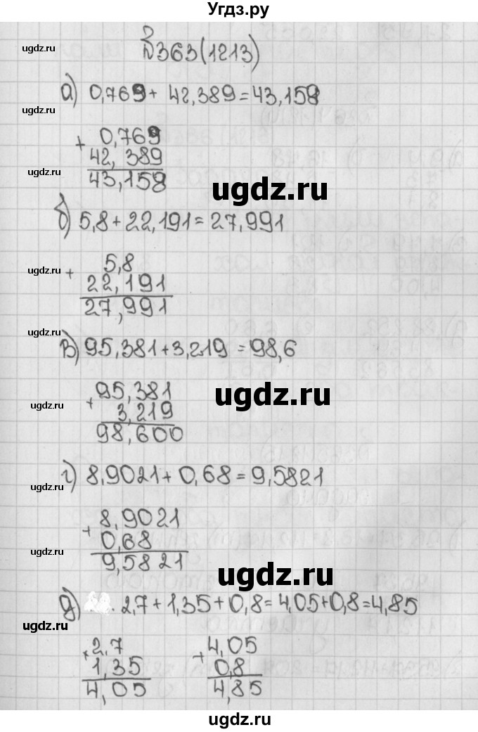 ГДЗ (Решебник №1) по математике 5 класс Н.Я. Виленкин / упражнение / 1213