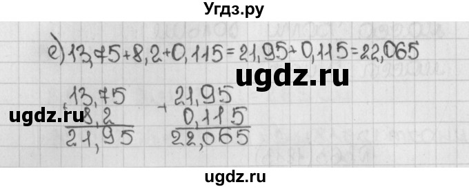 ГДЗ (Решебник №1) по математике 5 класс Н.Я. Виленкин / упражнение / 1213(продолжение 2)