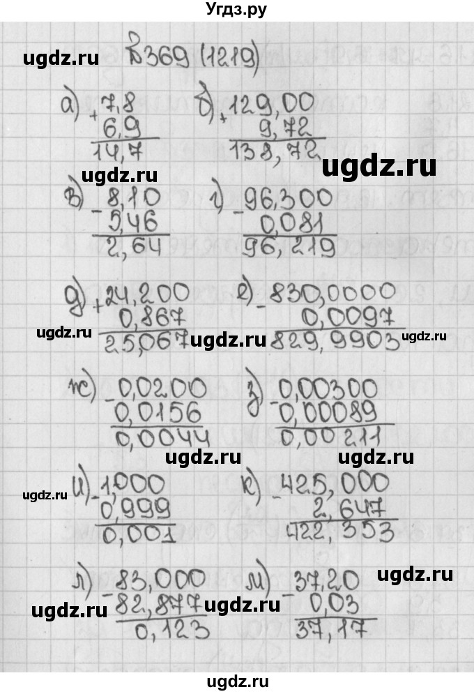 ГДЗ (Решебник №1) по математике 5 класс Н.Я. Виленкин / упражнение / 1219