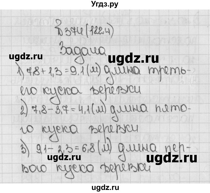ГДЗ (Решебник №1) по математике 5 класс Н.Я. Виленкин / упражнение / 1224