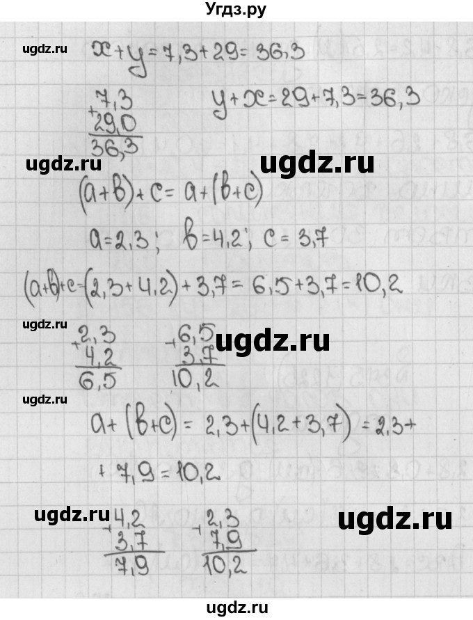 ГДЗ (Решебник №1) по математике 5 класс Н.Я. Виленкин / упражнение / 1226(продолжение 2)